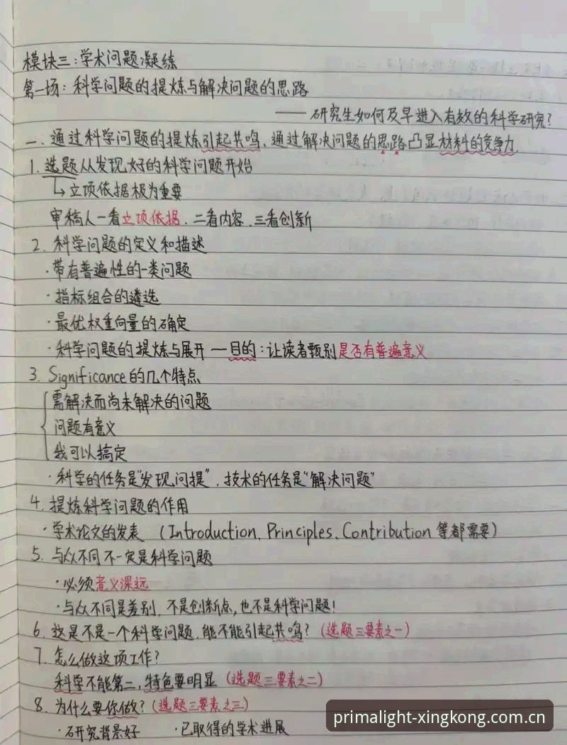 CN官方星空赛事数据查看功能详解 掌握CN官方星空赛事数据的4个决策时刻:一个体育迷的探索笔记