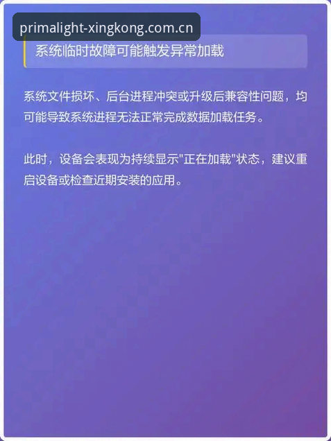 安卓设备星空入口登录下载不了怎么办 揭秘星空入口加载故障背后:安卓设备卡在登录页面该走哪条路?